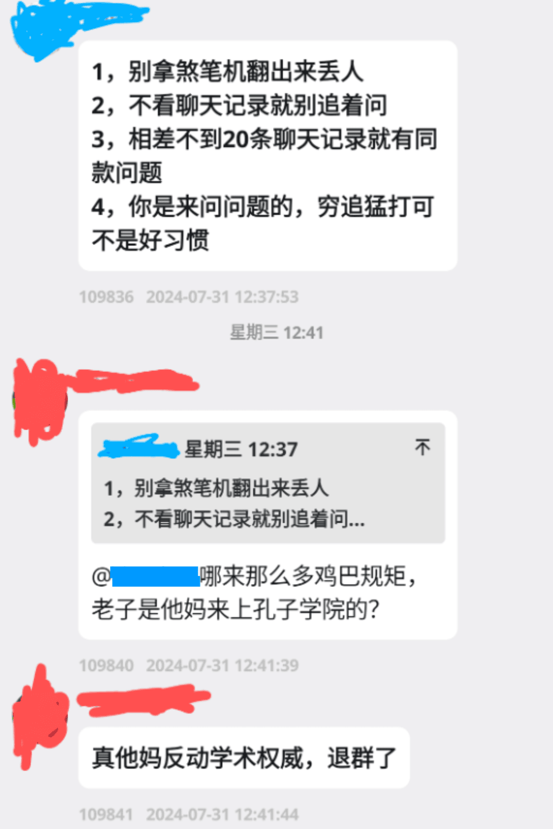 傻逼